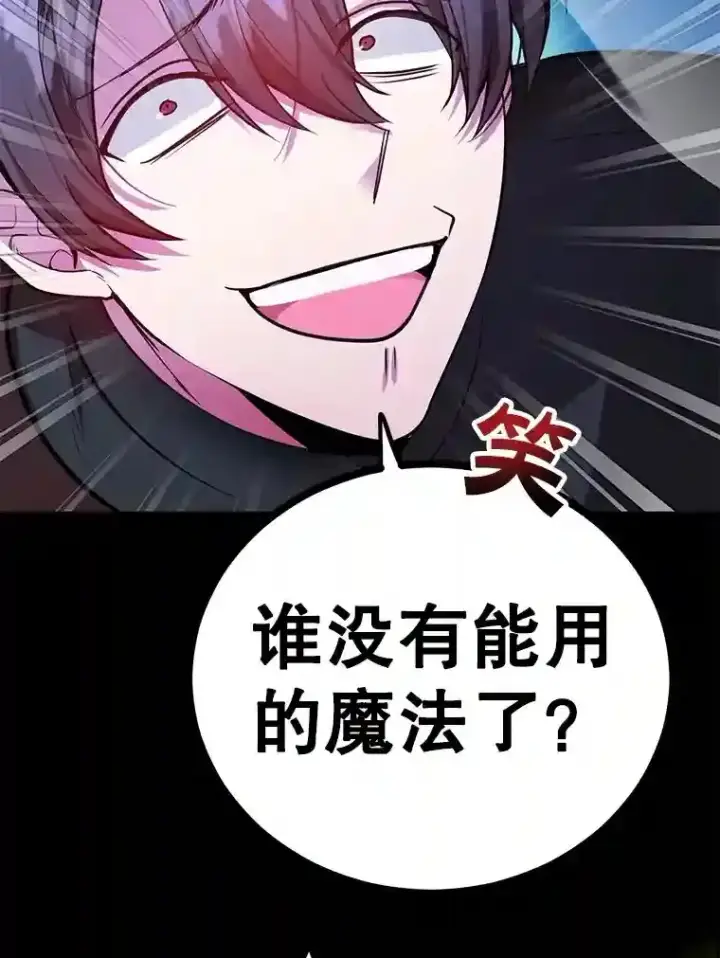 漫画《10星级扭蛋玩家》23.所向披靡第54张图