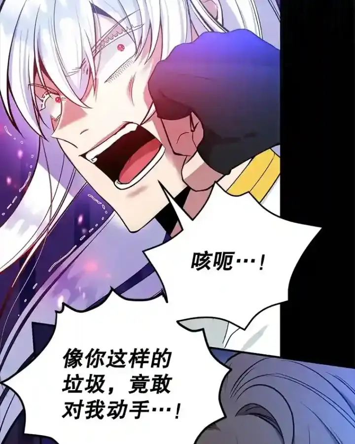 漫画《10星级扭蛋玩家》23.所向披靡第6张图