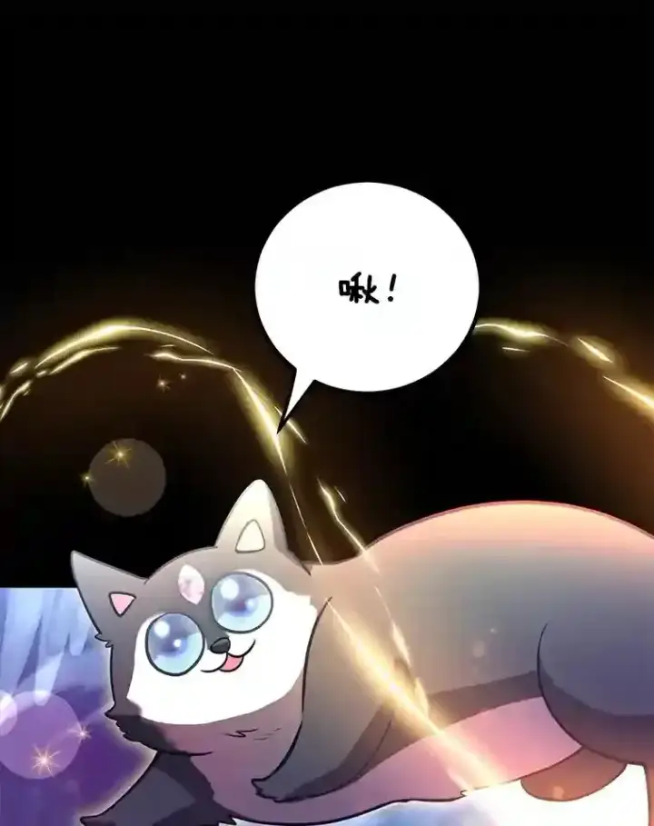 漫画《10星级扭蛋玩家》23.所向披靡第60张图