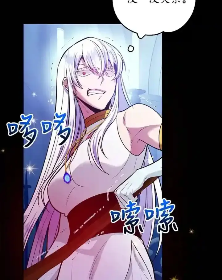 漫画《10星级扭蛋玩家》23.所向披靡第62张图