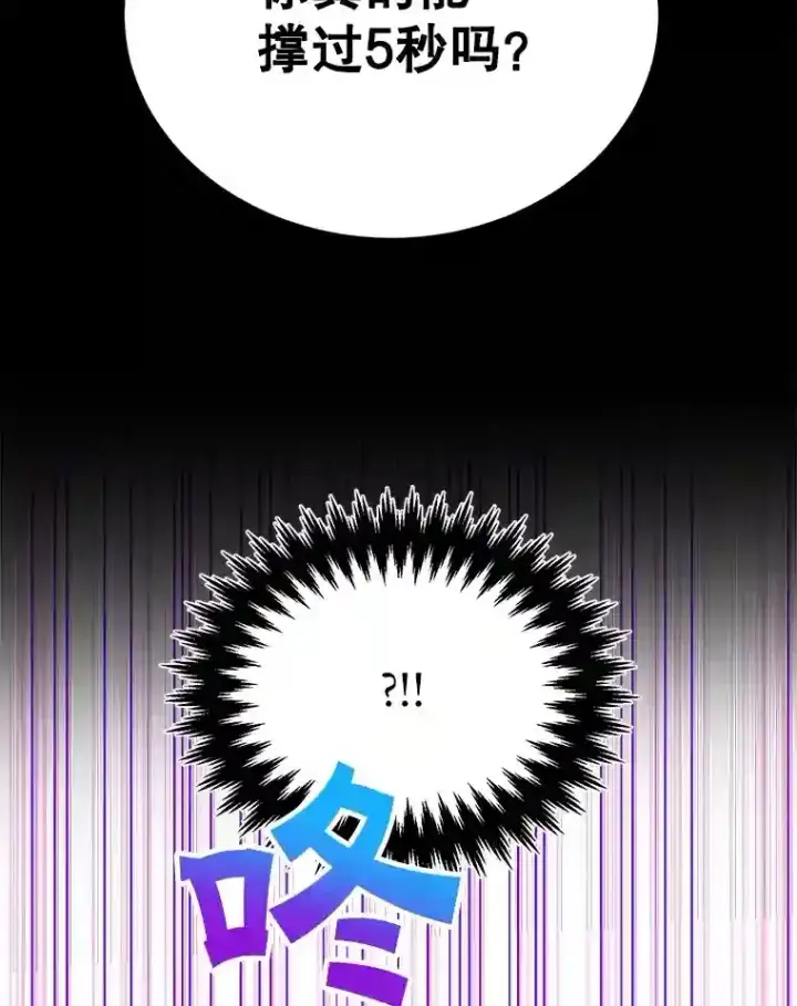 漫画《10星级扭蛋玩家》23.所向披靡第65张图