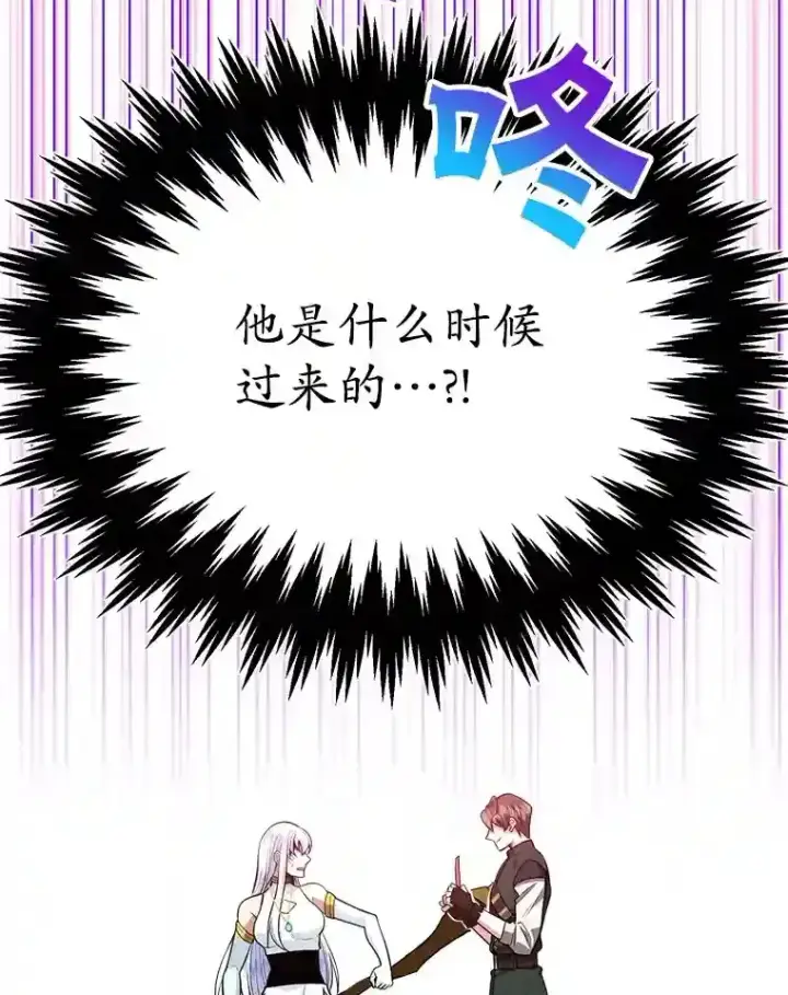 漫画《10星级扭蛋玩家》23.所向披靡第66张图