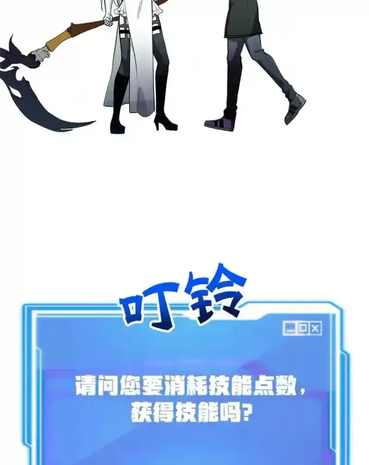 漫画《10星级扭蛋玩家》23.所向披靡第67张图