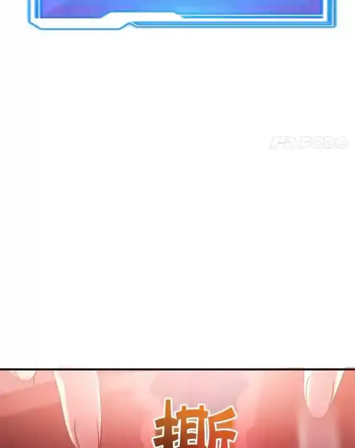 漫画《10星级扭蛋玩家》23.所向披靡第68张图