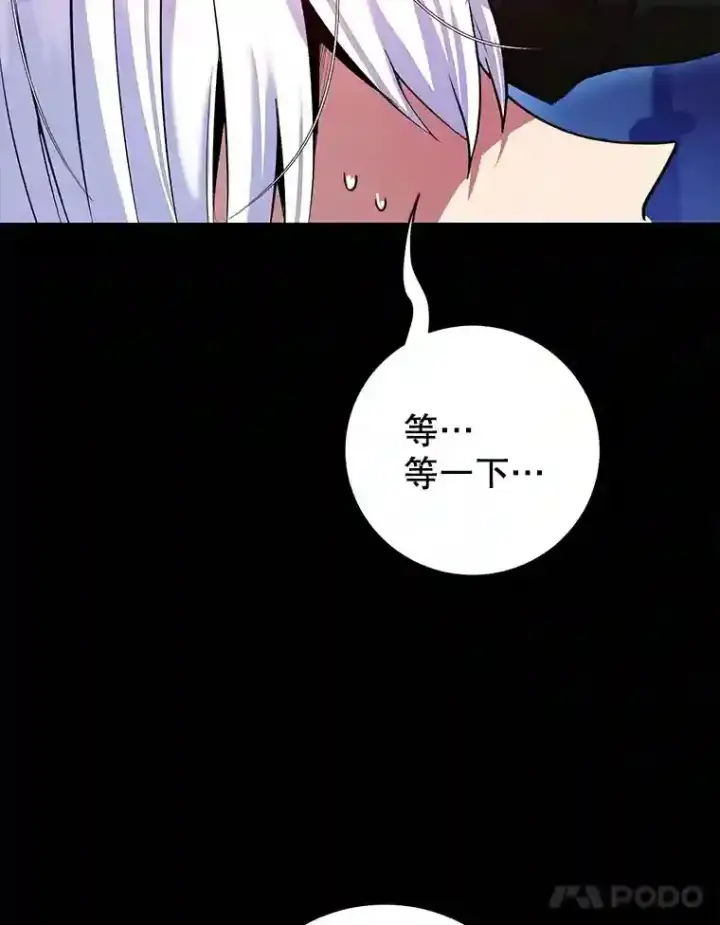 漫画《10星级扭蛋玩家》23.所向披靡第75张图