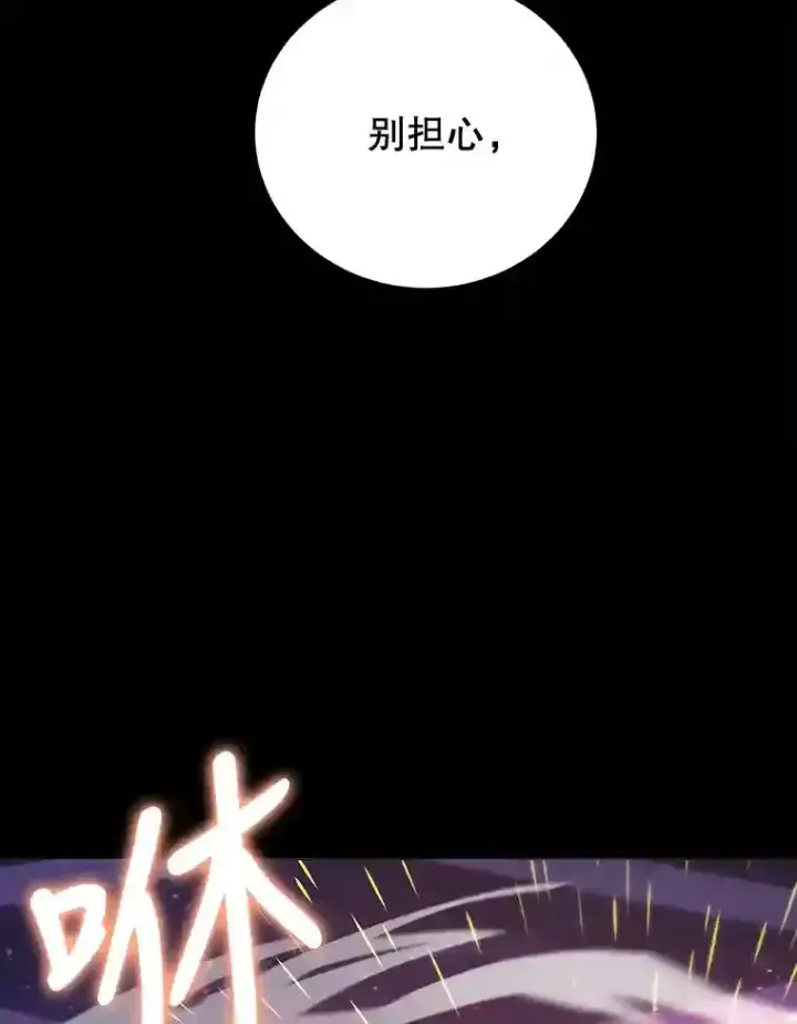 漫画《10星级扭蛋玩家》23.所向披靡第76张图