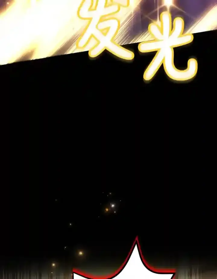 漫画《10星级扭蛋玩家》23.所向披靡第80张图