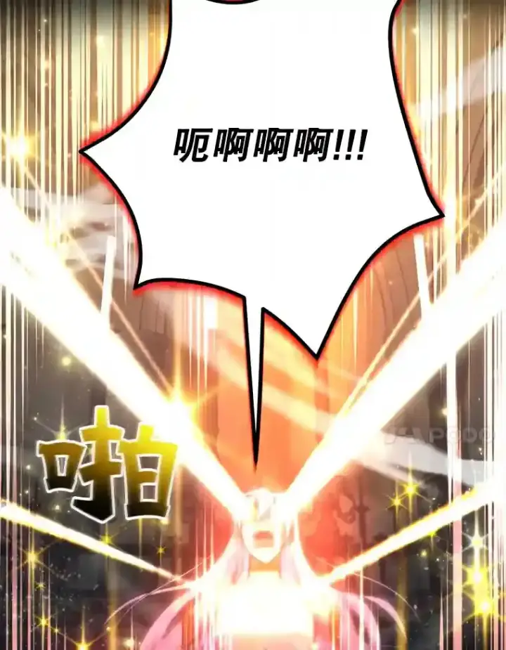漫画《10星级扭蛋玩家》23.所向披靡第81张图