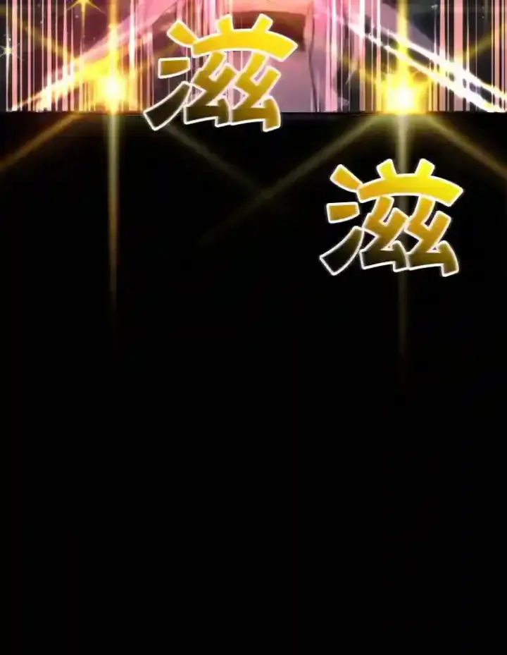 漫画《10星级扭蛋玩家》23.所向披靡第82张图