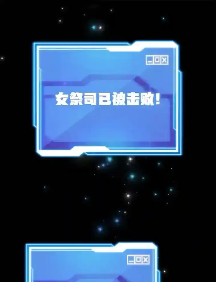 漫画《10星级扭蛋玩家》23.所向披靡第83张图