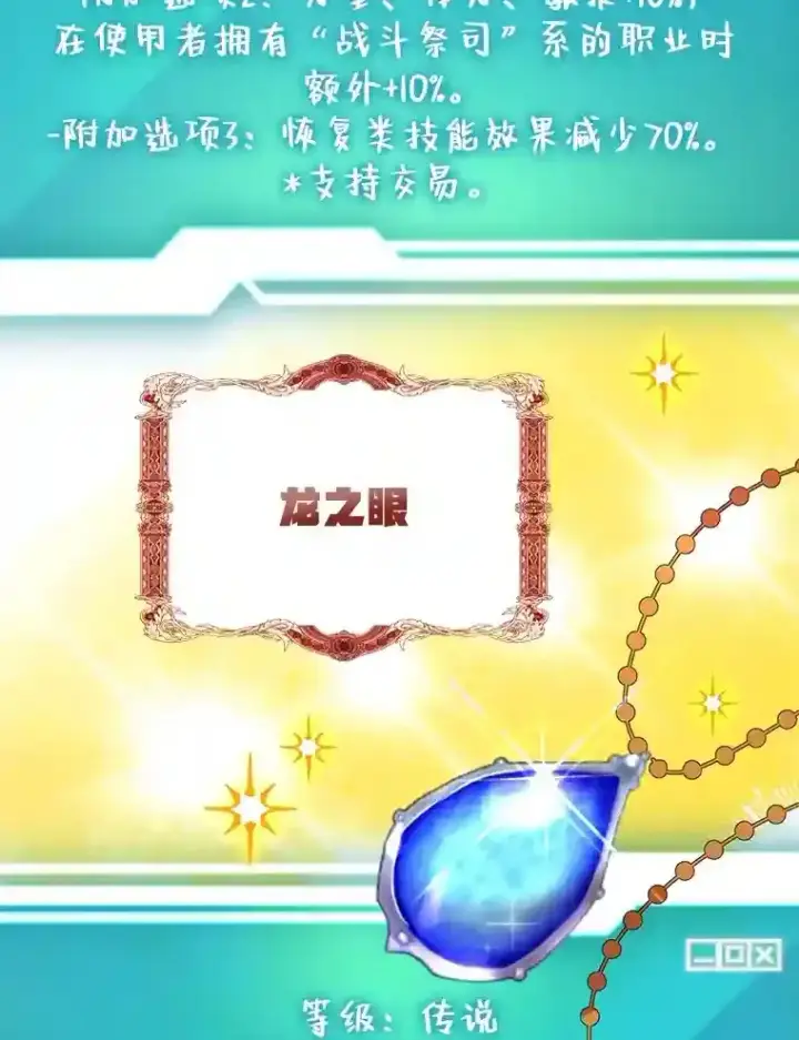 漫画《10星级扭蛋玩家》23.所向披靡第90张图