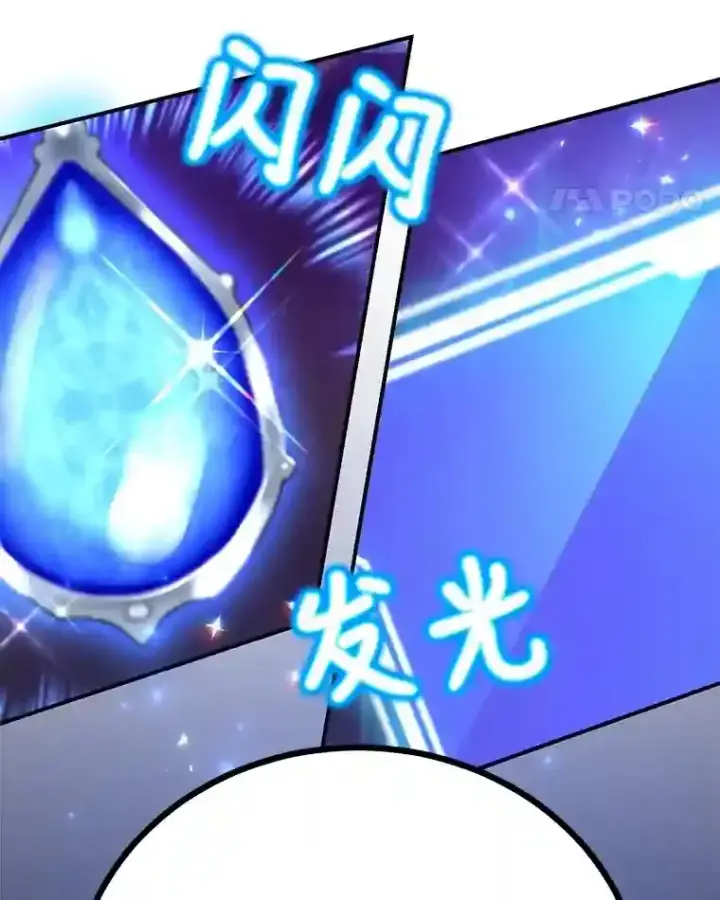 漫画《10星级扭蛋玩家》23.所向披靡第98张图