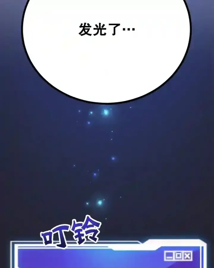 漫画《10星级扭蛋玩家》23.所向披靡第99张图