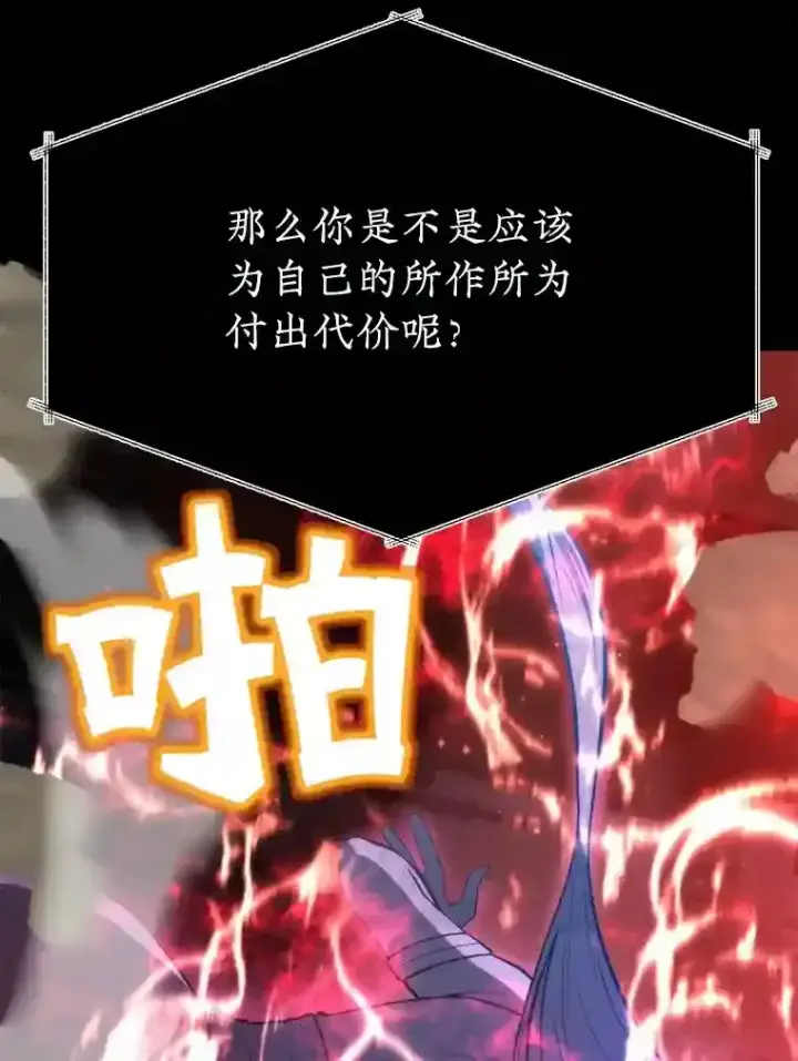 漫画《10星级扭蛋玩家》24.光辉的提斯塔尼亚第10张图