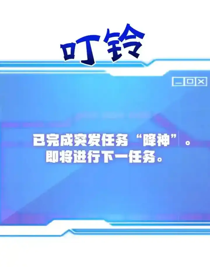 漫画《10星级扭蛋玩家》24.光辉的提斯塔尼亚第100张图