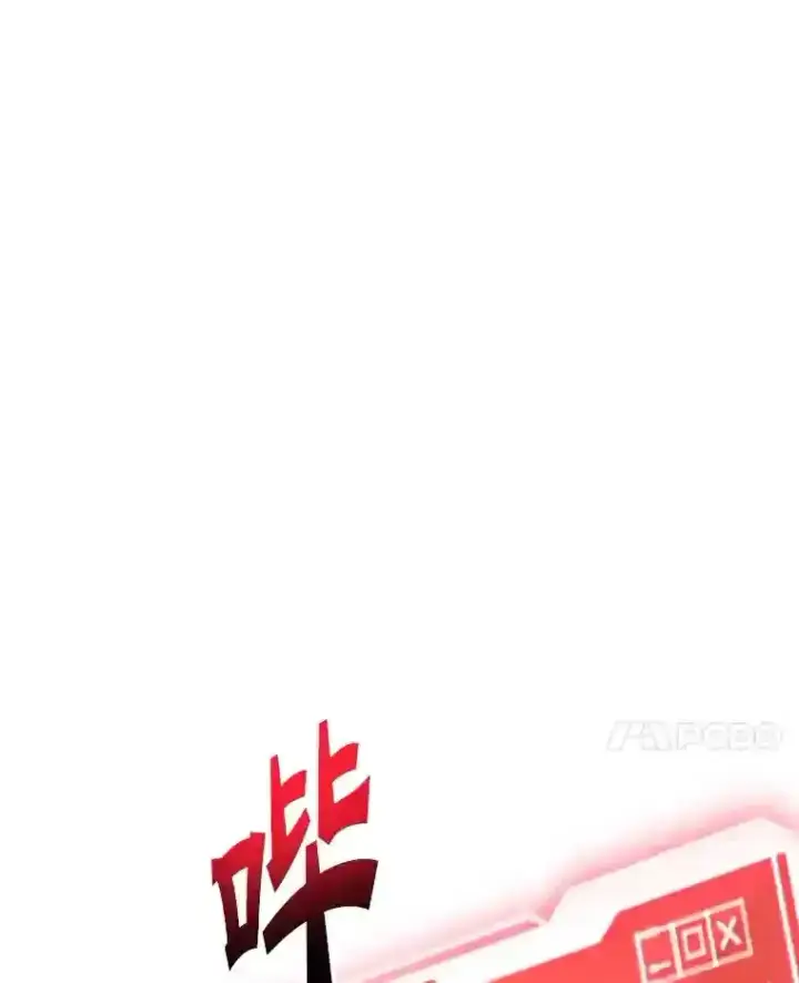 漫画《10星级扭蛋玩家》24.光辉的提斯塔尼亚第101张图