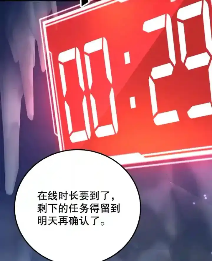 漫画《10星级扭蛋玩家》24.光辉的提斯塔尼亚第102张图