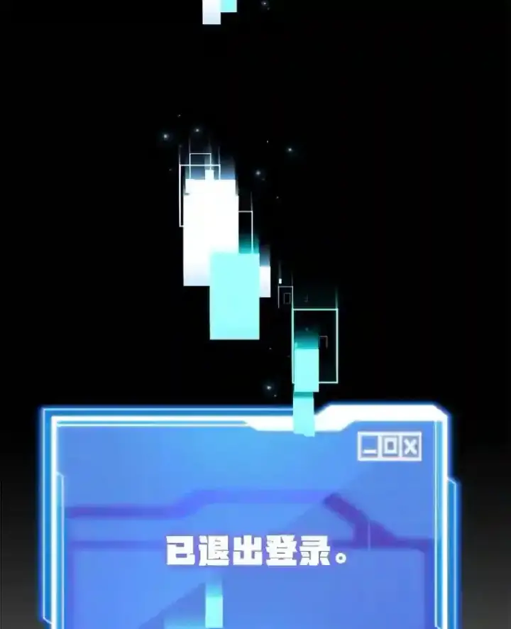 漫画《10星级扭蛋玩家》24.光辉的提斯塔尼亚第104张图