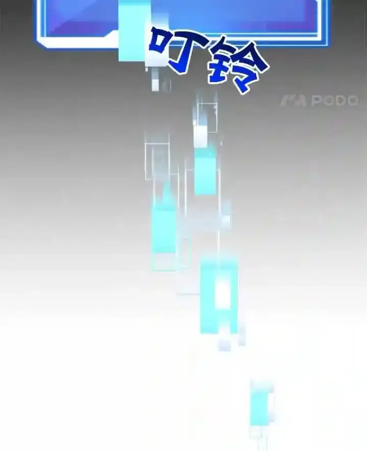 漫画《10星级扭蛋玩家》24.光辉的提斯塔尼亚第105张图