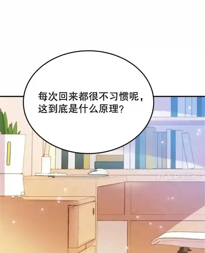 漫画《10星级扭蛋玩家》24.光辉的提斯塔尼亚第108张图