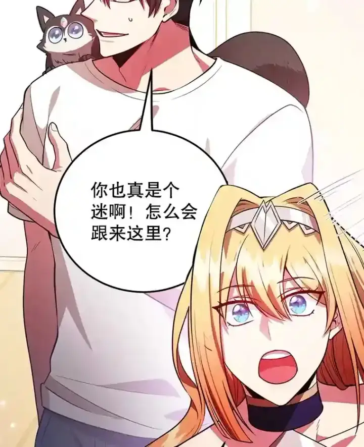 漫画《10星级扭蛋玩家》24.光辉的提斯塔尼亚第110张图