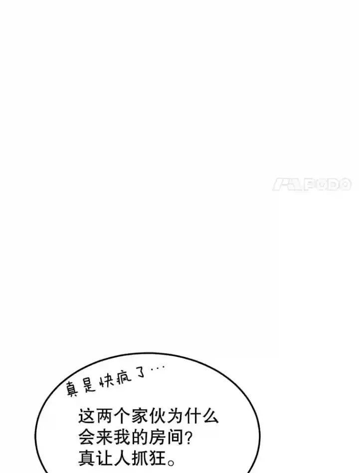 漫画《10星级扭蛋玩家》24.光辉的提斯塔尼亚第115张图