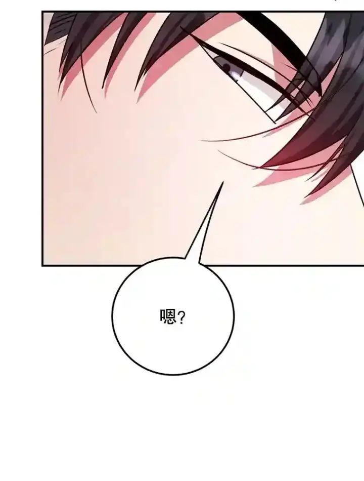 漫画《10星级扭蛋玩家》24.光辉的提斯塔尼亚第117张图