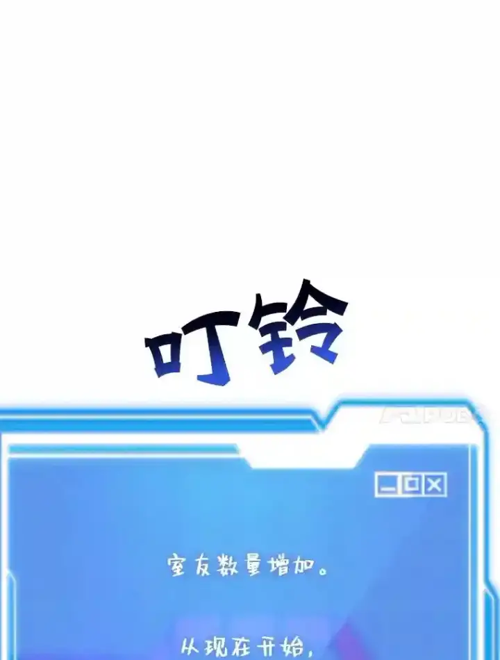 漫画《10星级扭蛋玩家》24.光辉的提斯塔尼亚第118张图