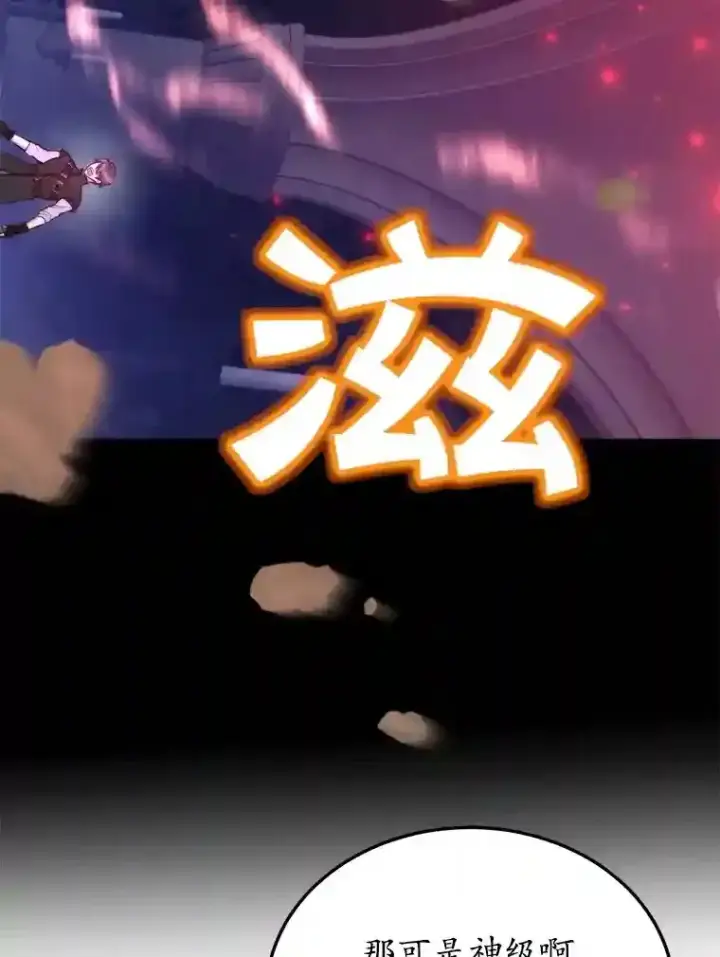 漫画《10星级扭蛋玩家》24.光辉的提斯塔尼亚第12张图