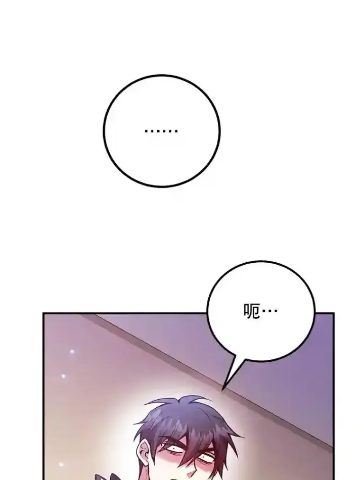 漫画《10星级扭蛋玩家》24.光辉的提斯塔尼亚第120张图