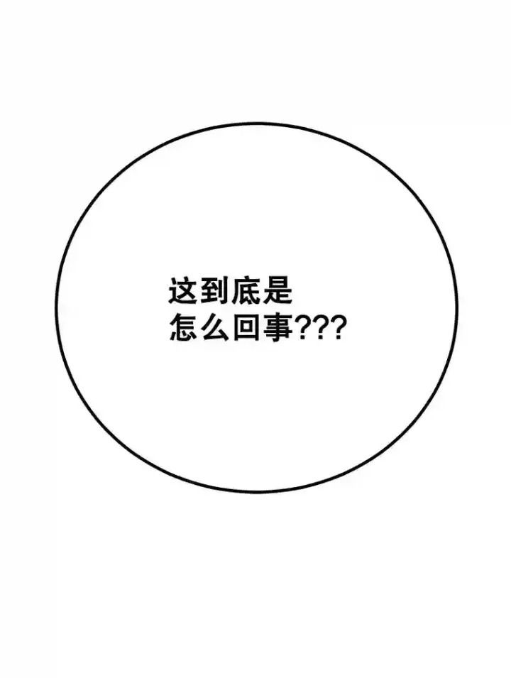 漫画《10星级扭蛋玩家》24.光辉的提斯塔尼亚第122张图