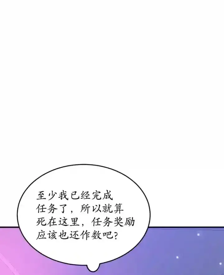 漫画《10星级扭蛋玩家》24.光辉的提斯塔尼亚第15张图