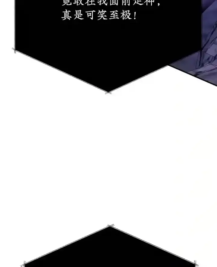 漫画《10星级扭蛋玩家》24.光辉的提斯塔尼亚第20张图