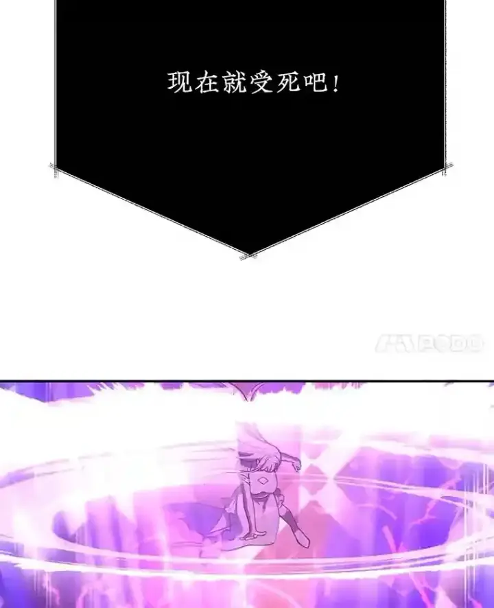 漫画《10星级扭蛋玩家》24.光辉的提斯塔尼亚第21张图