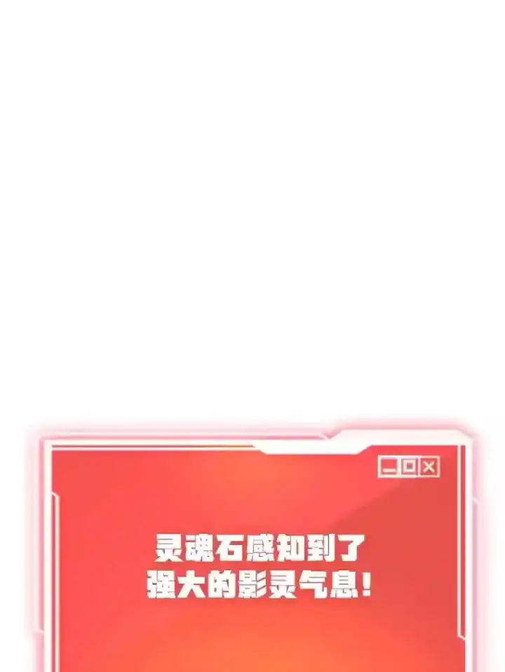 漫画《10星级扭蛋玩家》24.光辉的提斯塔尼亚第26张图
