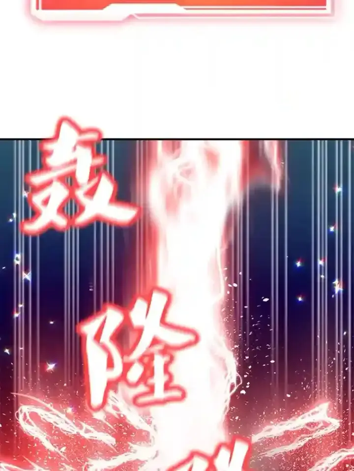 漫画《10星级扭蛋玩家》24.光辉的提斯塔尼亚第27张图
