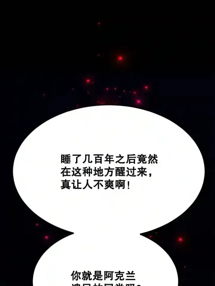 漫画《10星级扭蛋玩家》24.光辉的提斯塔尼亚第3张图