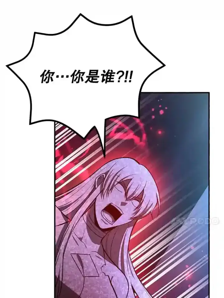 漫画《10星级扭蛋玩家》24.光辉的提斯塔尼亚第34张图