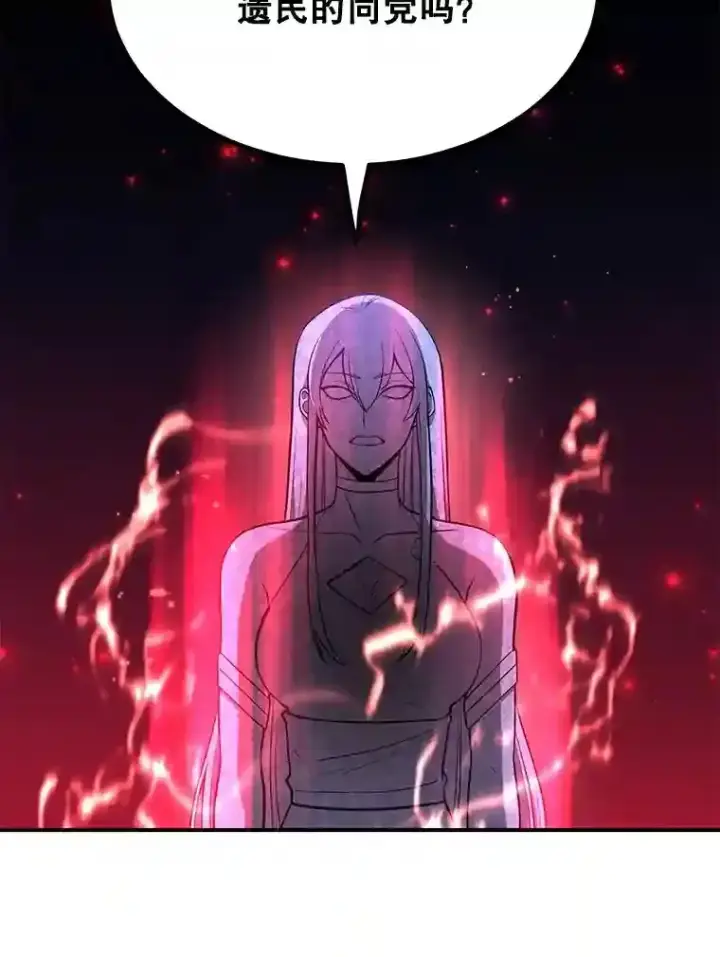漫画《10星级扭蛋玩家》24.光辉的提斯塔尼亚第4张图