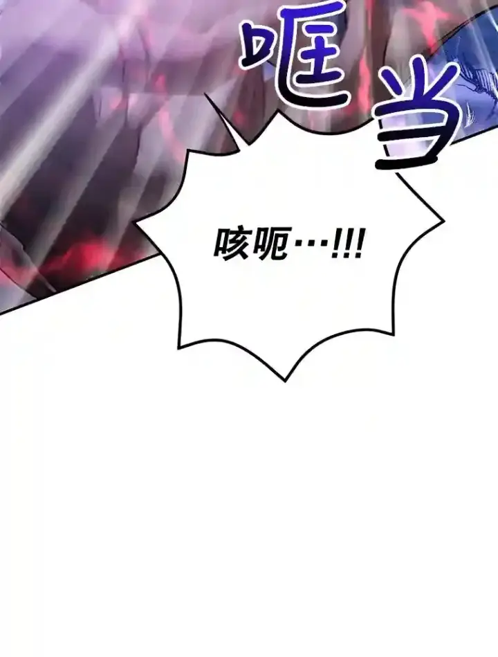 漫画《10星级扭蛋玩家》24.光辉的提斯塔尼亚第40张图