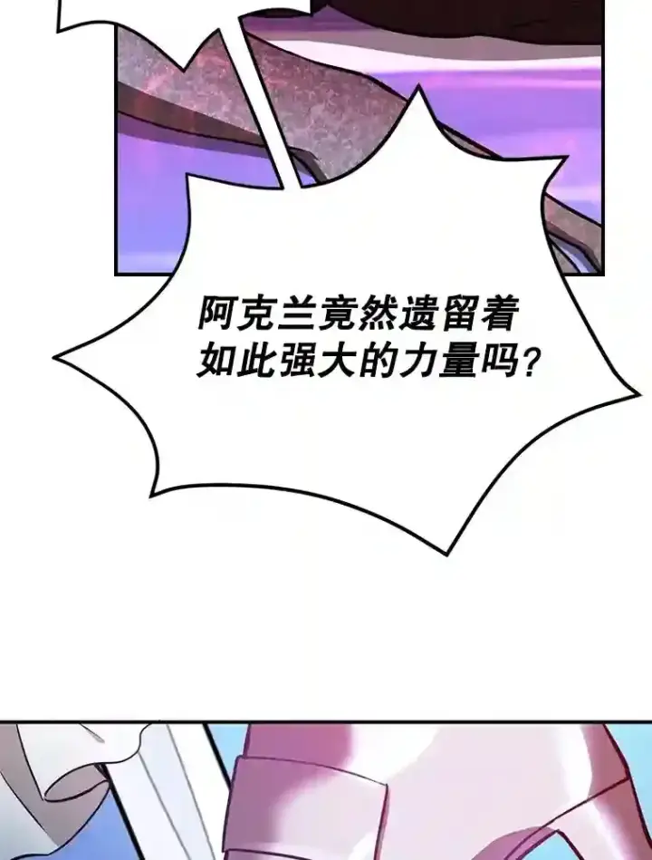 漫画《10星级扭蛋玩家》24.光辉的提斯塔尼亚第42张图
