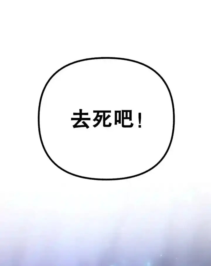 漫画《10星级扭蛋玩家》24.光辉的提斯塔尼亚第48张图