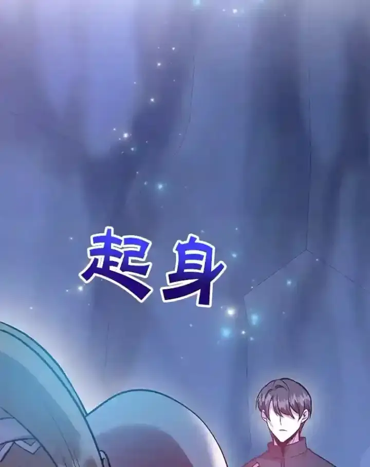 漫画《10星级扭蛋玩家》24.光辉的提斯塔尼亚第49张图