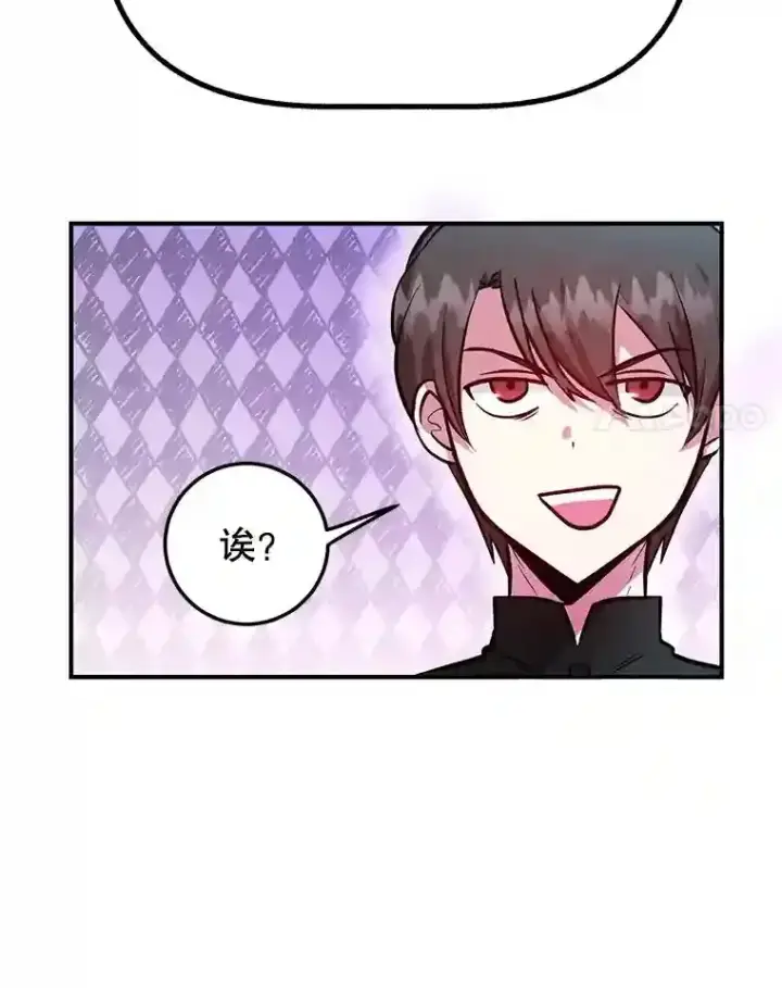 漫画《10星级扭蛋玩家》24.光辉的提斯塔尼亚第54张图