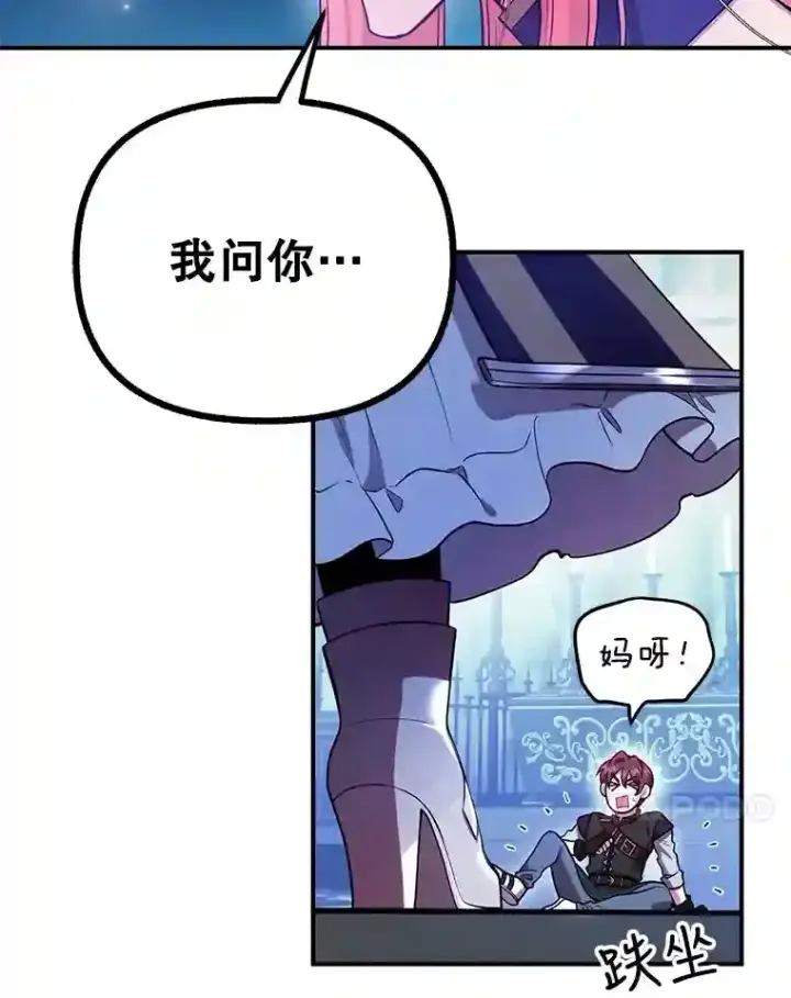 漫画《10星级扭蛋玩家》24.光辉的提斯塔尼亚第57张图
