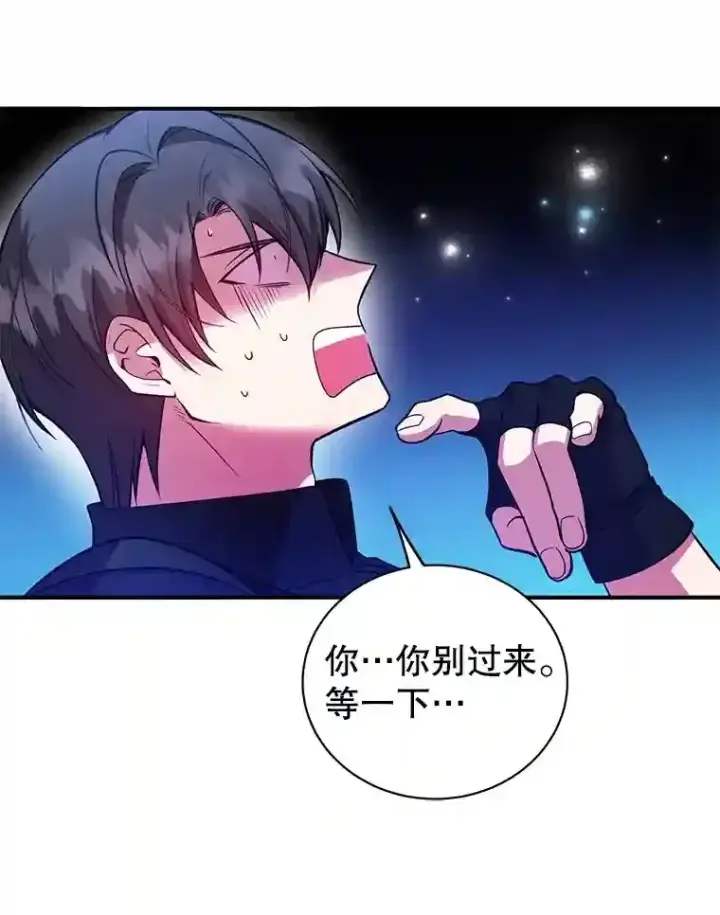 漫画《10星级扭蛋玩家》24.光辉的提斯塔尼亚第58张图