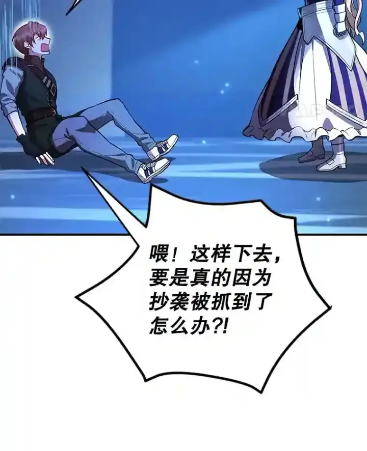 漫画《10星级扭蛋玩家》24.光辉的提斯塔尼亚第61张图