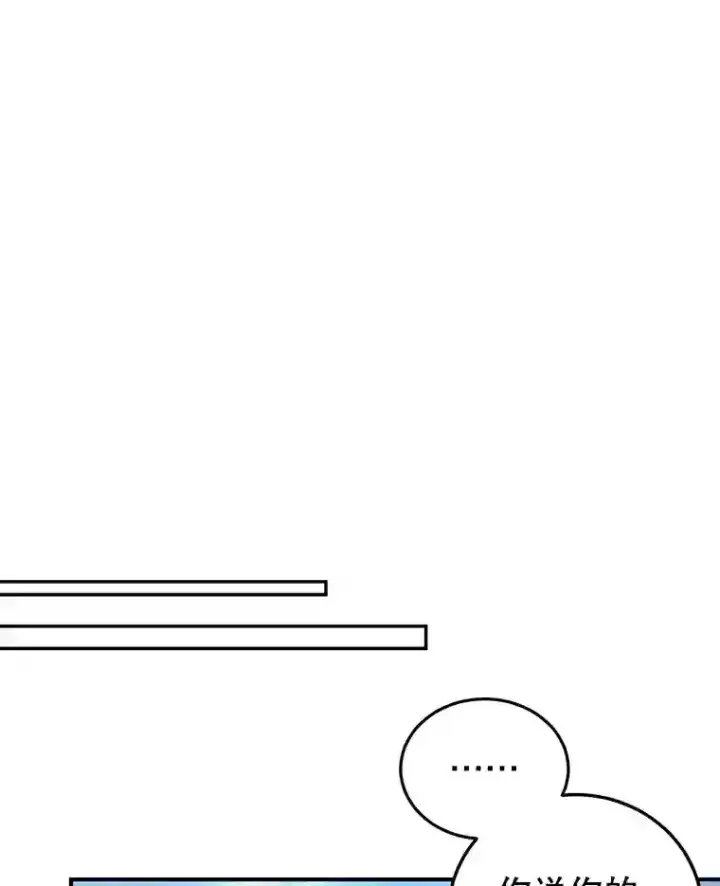 漫画《10星级扭蛋玩家》24.光辉的提斯塔尼亚第62张图