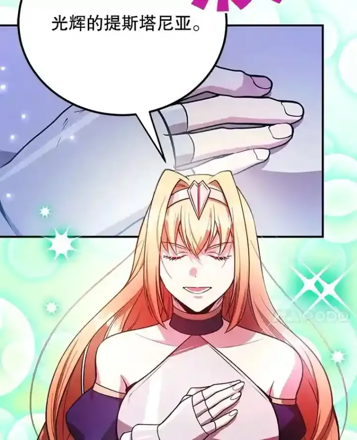 漫画《10星级扭蛋玩家》24.光辉的提斯塔尼亚第64张图