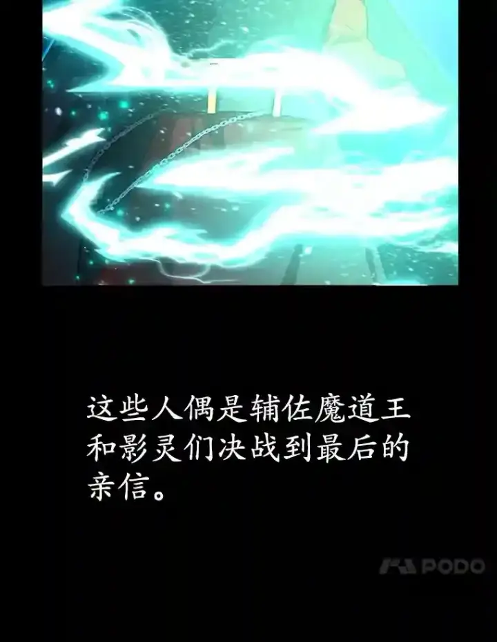 漫画《10星级扭蛋玩家》24.光辉的提斯塔尼亚第74张图